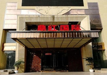 资兴商务KTV真空哪家最开放-鼎红国际KTV消费价格玩乐点评