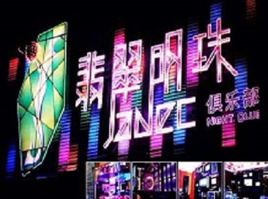 资兴哪里荤的KTV陪酒女漂亮多-翡翠明珠KTV好玩会所体验