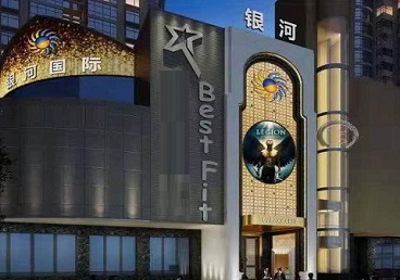 资兴KTV荤台花场公主服务好-银河国际KTV花场消费点评